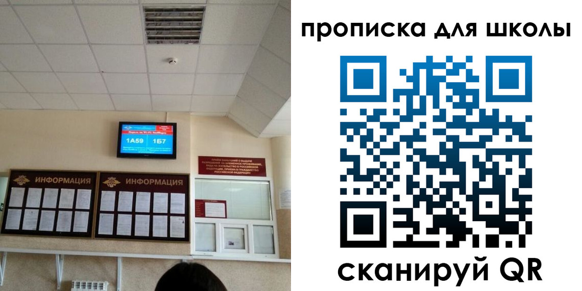 временная регистрация в квартире в Красном Куте