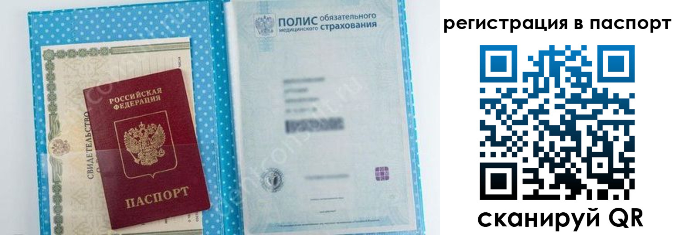 купить прописку в Красном Куте