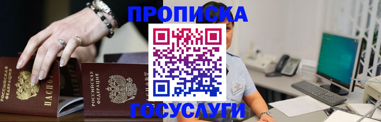 найти адрес прописки в Красном Куте