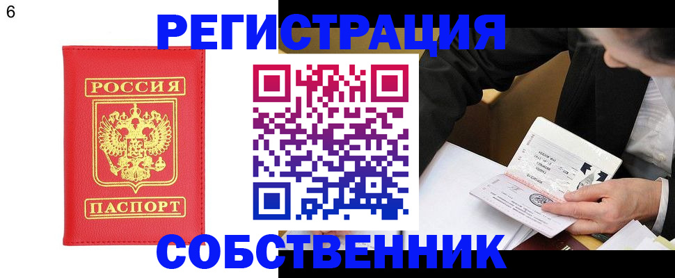 временная регистрация поиск в Красном Куте